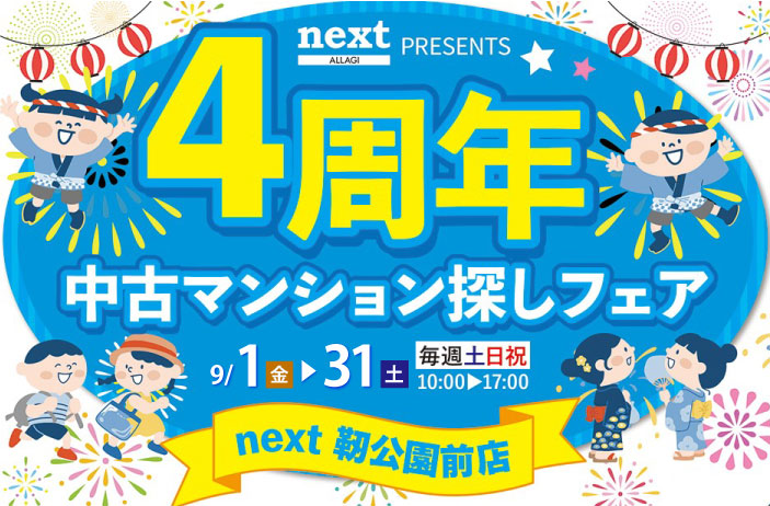 【★靭公園前店特別企画★】Webご予約限定！ご来場予約でQUOカード3000円分必ずプレゼント！